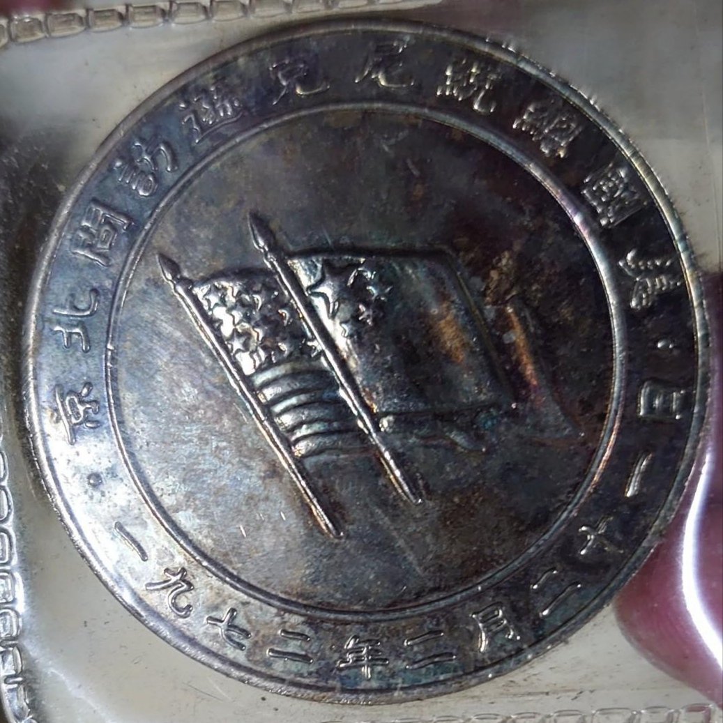 Identification-Of-The-Medal.